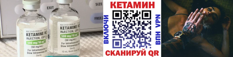 Кетамин ketamine Сальск