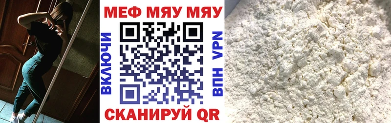 где можно купить наркотик  Сальск  МЯУ-МЯУ кристаллы 