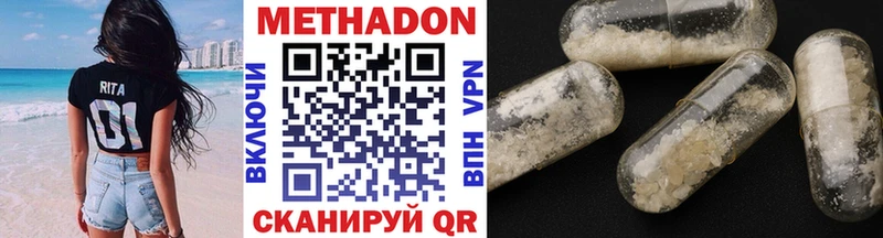 купить закладку  Сальск  блэк спрут ССЫЛКА  МЕТАДОН кристалл 